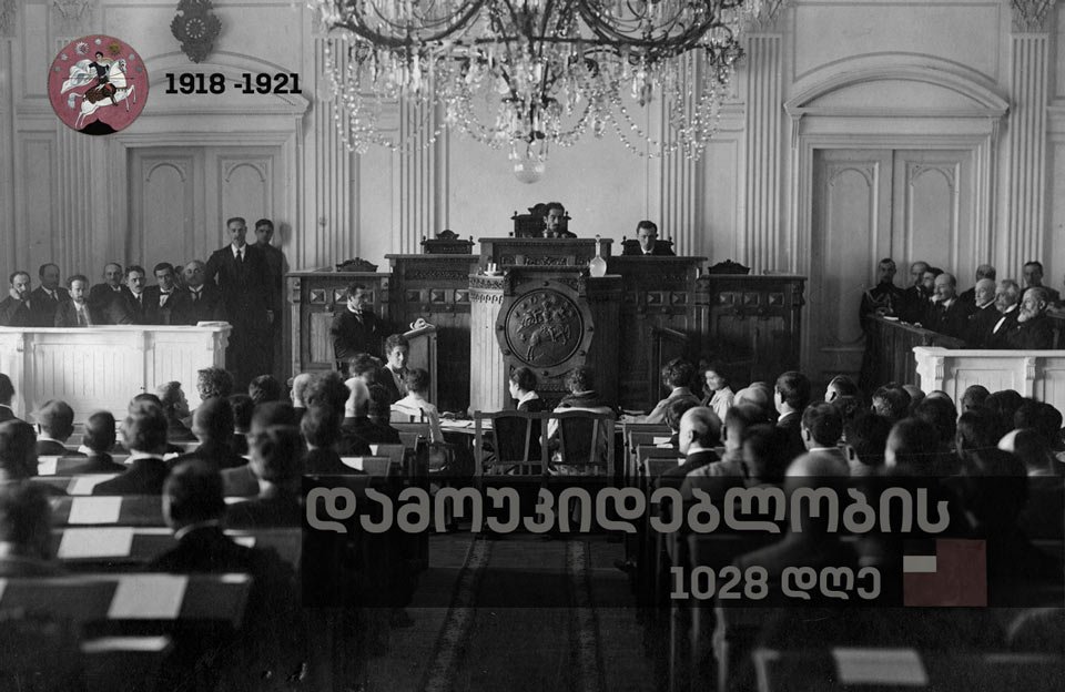 დამოუკიდებლობის დღე