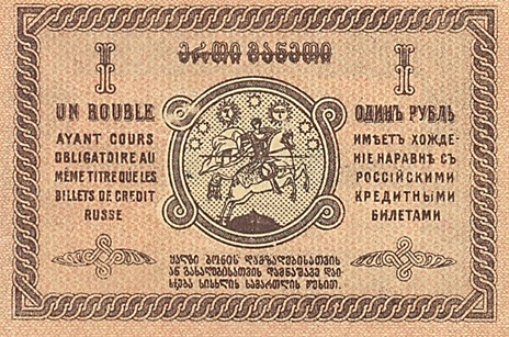 ქართული მანეთი